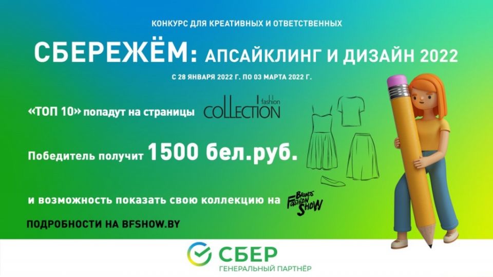 Конкурс_