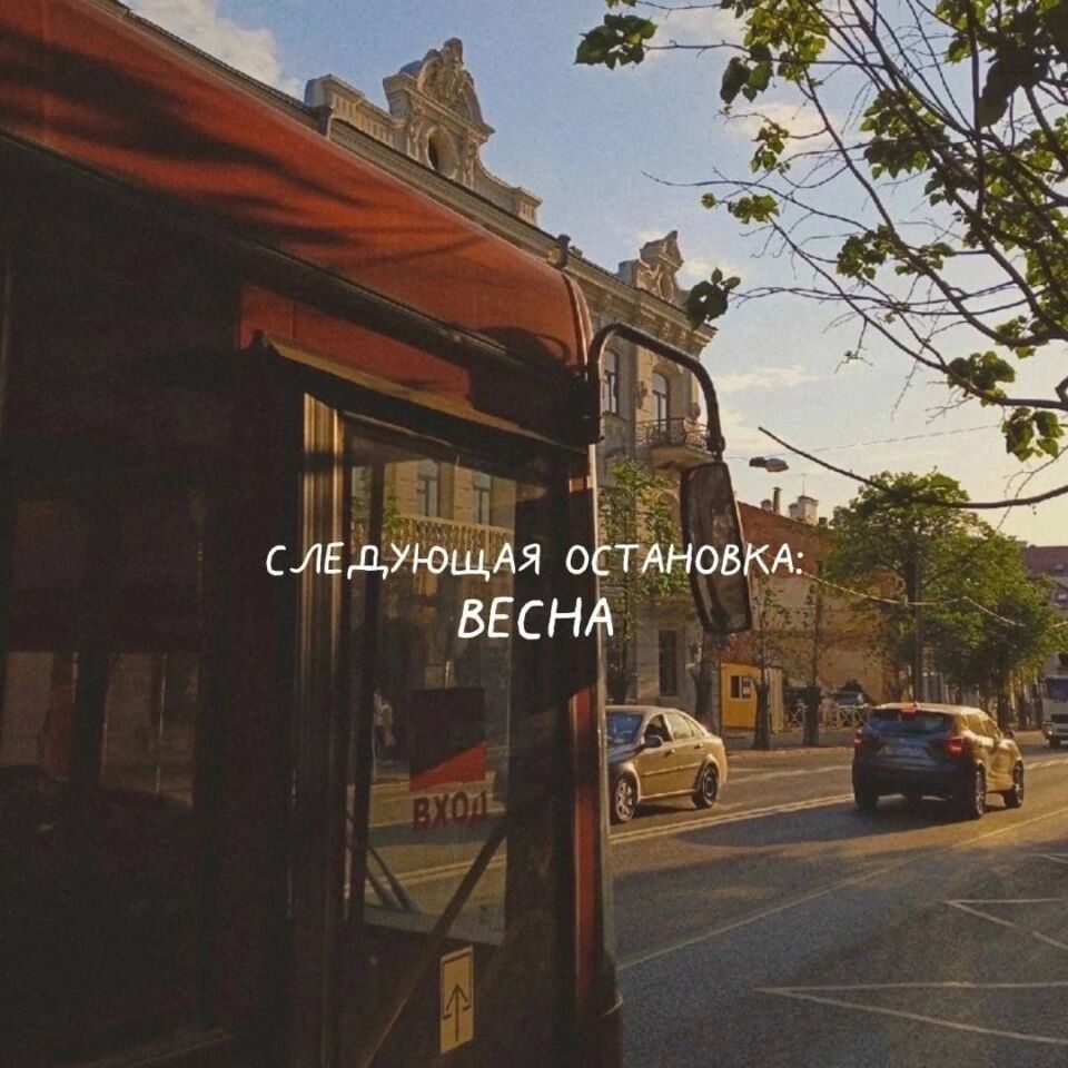 Антициклон Конрад: Весна уже близко!