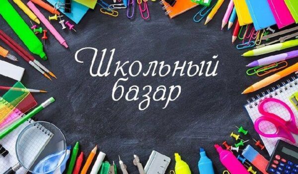 📚 Всё для школы — в одном месте!