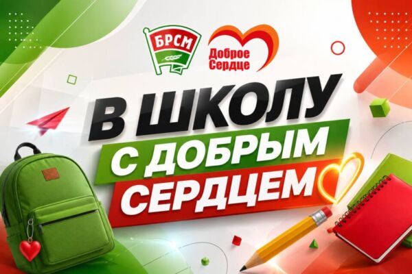 ⚽️ Большой футбол и добрые дела: поддержим «Днепр» и поможем детям!