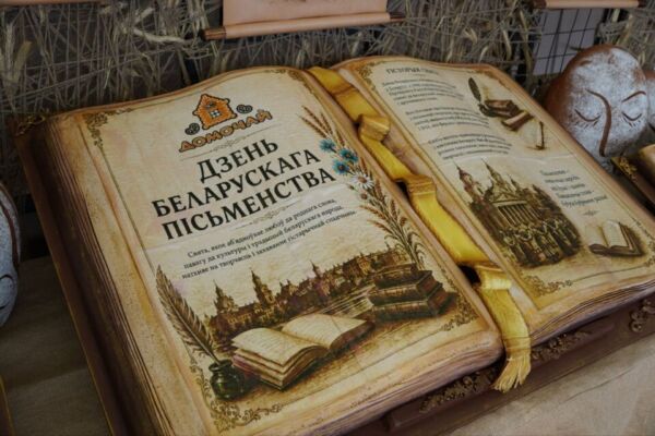Костюковичи на один день превратились в непрочитанную книгу!