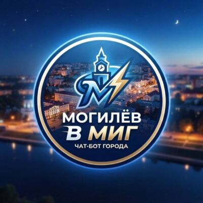 ⚡️Могилев в МИГ⚡️