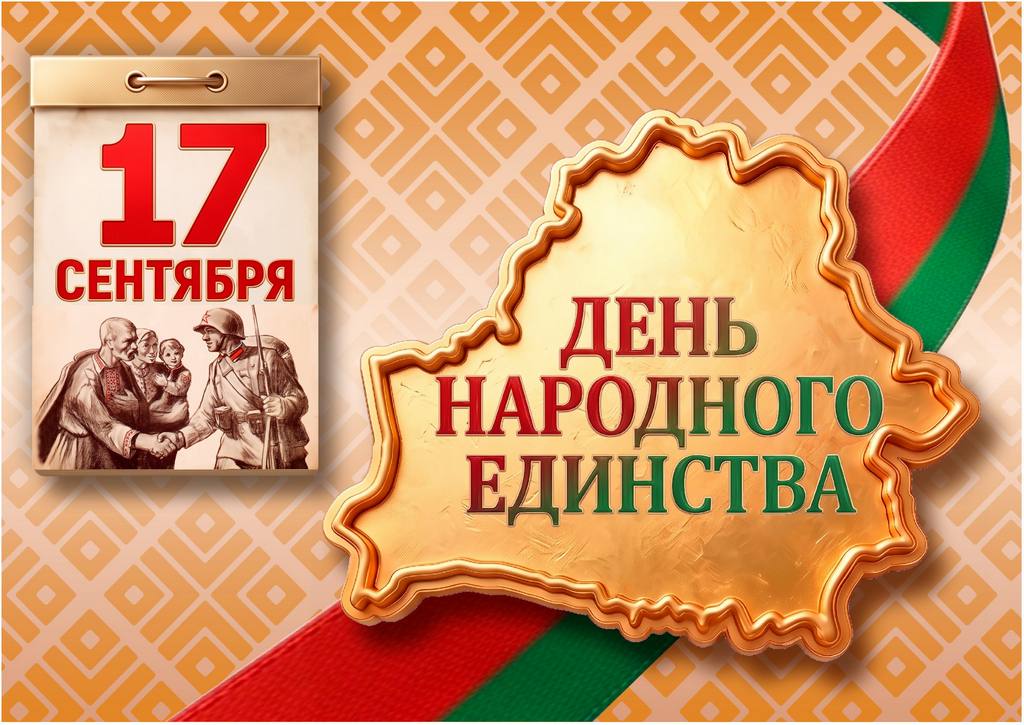 🎉Уважаемые могилевчане!